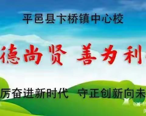 【强镇筑基，骨干引领】观摩学习，反思成长——2023临沂市小学道法优质课评比观摩活动