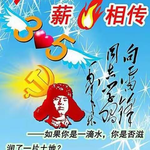 弘扬雷锋精神----新宾朝中开展"学雷锋”主题活动