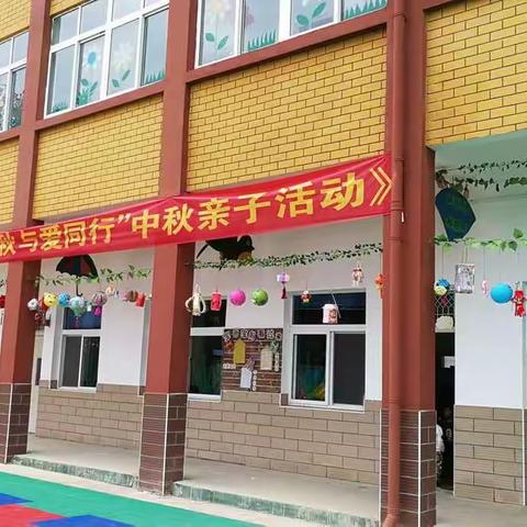 陆湖新村幼儿园迎中秋，庆国庆～中秋亲子活动圆满结束👍👍