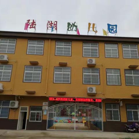 猜猜这周我在陆湖新村幼儿园都做了什么呢😊