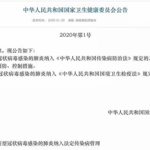 新型冠状病毒感染的肺炎有哪些症状？如何预防？——向阳幼儿园大二班