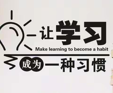 驻马店市第十小学数学名师工作室学习分享——新课标《概率与统计》和《综合与实践》的学习心得