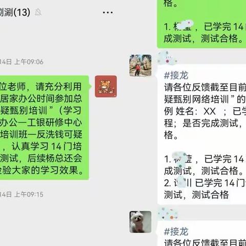 工行重庆分行抓实疫情期间反洗钱学习培训