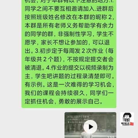 沭官小学数学思维训练营开营啦