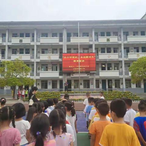 泸溪县明德小学“从小学党史，永远跟党走”主题教育宣讲活动