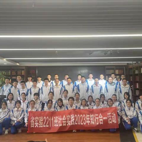 山东省实验中学2211班“2023山东书城小店长职业体验”社会实践活动