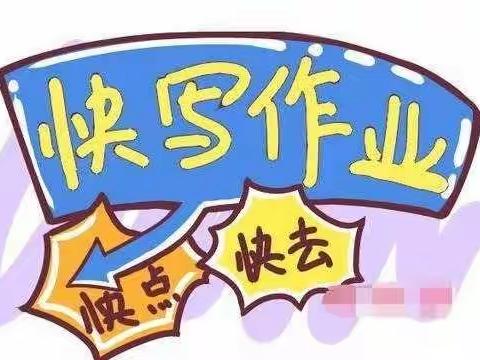 遇到这样“可爱”的老师，一定要好好写作业