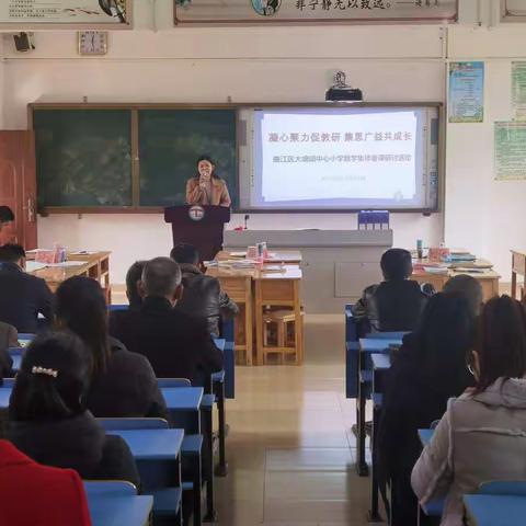 凝心聚力促教研，集思广益共成长—曲江区大塘镇中心小学数学科组集体备课研讨活动