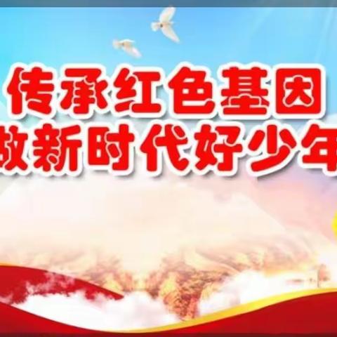 台儿庄区实验小学顺河校区开展“喜迎二十大，红色宣讲进校园”主题教育活动