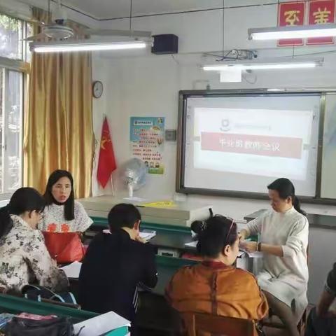 齐心协力 提高毕业班教学质量