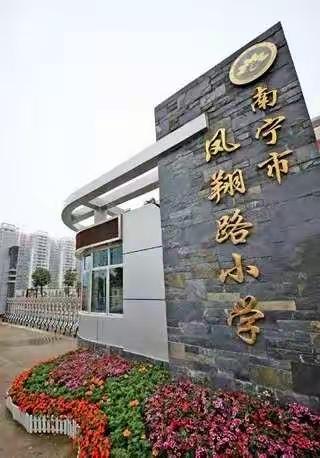 立君子品行    树君子风范———走进“凤翔”，感受君子文化