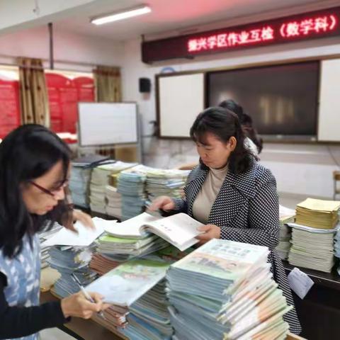 落实“双减”     夯实“作业管理” ———振兴学区数学、书法小学科常规检查纪实