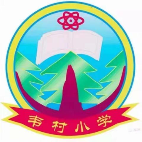 喜迎二十大  逐梦新征程——杜曲街道韦村小学召开秋季开学典礼