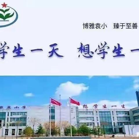 分析找差距，反思促提高——袁家庄小学英语期末考试质量分析