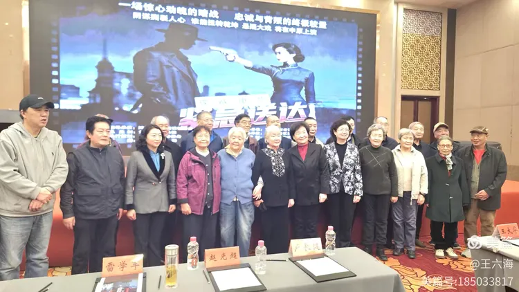 荣誉总编王海安受邀参加谍战电影《紧急送达》论证会(图18)