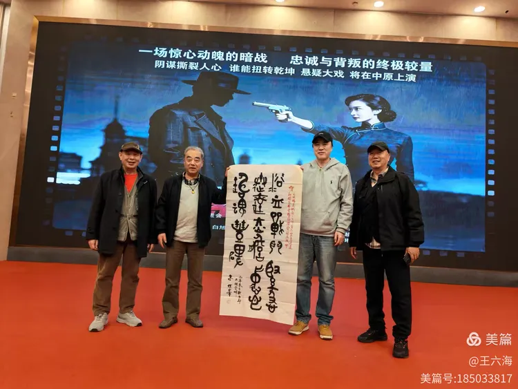 荣誉总编王海安受邀参加谍战电影《紧急送达》论证会(图17)