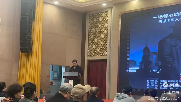 荣誉总编王海安受邀参加谍战电影《紧急送达》论证会(图10)