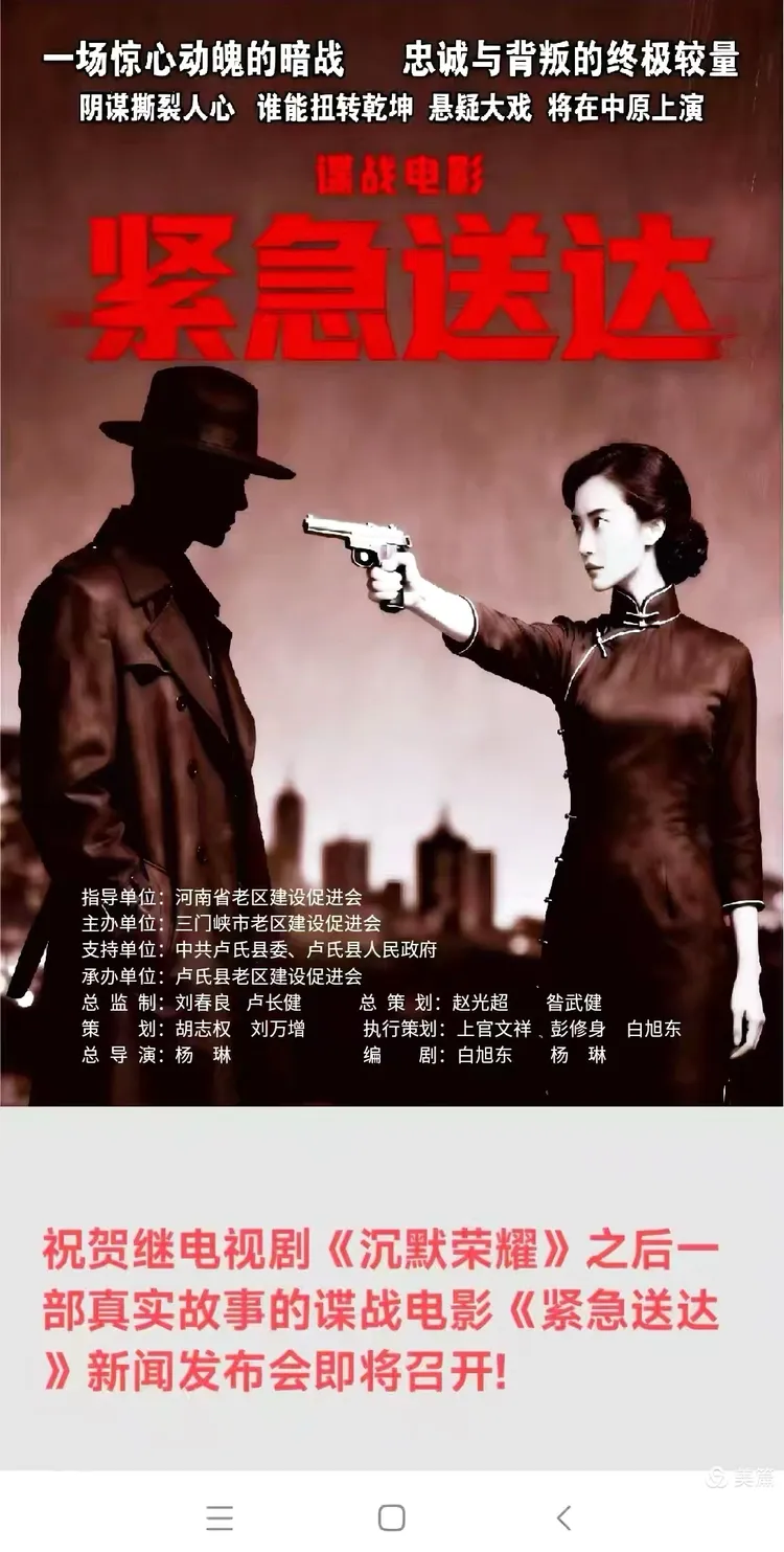 荣誉总编王海安受邀参加谍战电影《紧急送达》论证会(图3)