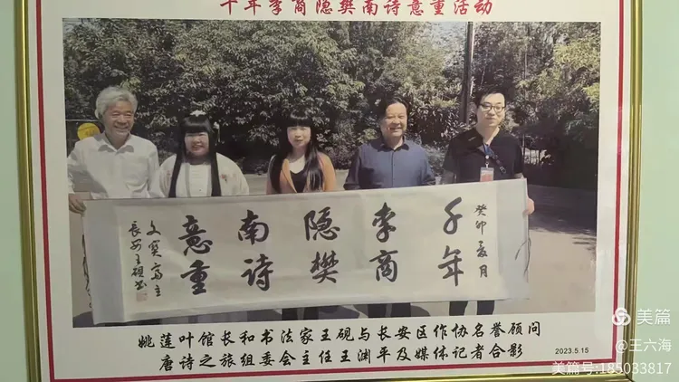 漫天诗香透长安——与王维、李商隐、杜甫约会，来一次说走就走的文化采风(图16)