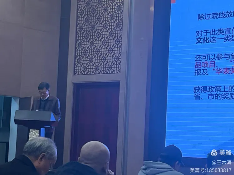 荣誉总编王海安受邀参加谍战电影《紧急送达》论证会(图13)