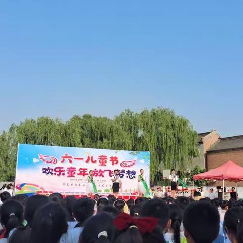 冯庄小学“欢乐童年，放飞梦想”庆六一活动