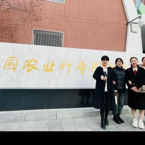 惜时笃学，丰盈梦想——中国农业科学院附属小学跟岗学习第一周