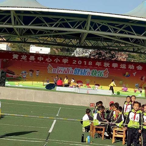 2018年一二班秋季运动会