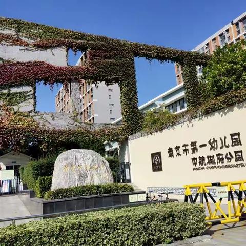 行走在学习的幸福路上——2023年三元区园长及骨干教师能力提升纪实（第五天）