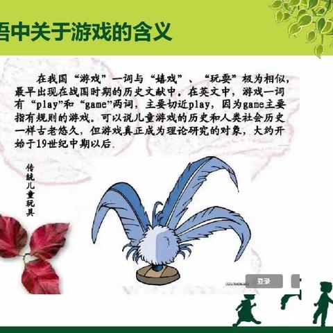 教师视角下的线上教研——三元实幼线上教研活动纪实4