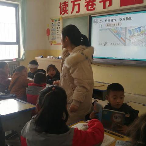 志丹县沙道子小学低数组赛教活动