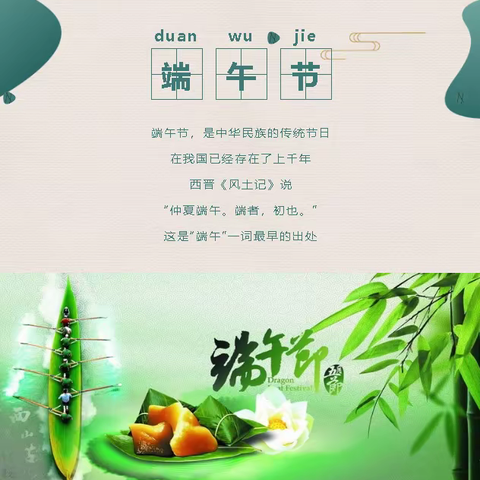 马桑坝小学（幼儿园）端午节放假通知