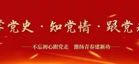 【青年读党史】九一八事变后的局势和中央红军长征的开始