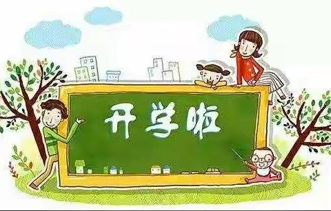 银坑中心幼儿园窑前分园2020秋季招生简章