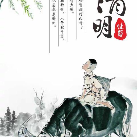 又是一年清明时