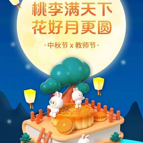 当“皓月”遇见“教师”，是团圆撞上了感恩！记录实小二（13）班，中秋月饼diy，精彩瞬间！