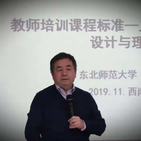 数学教师培训课程指导标准学习心得