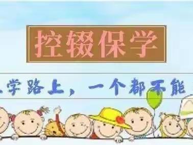 温情资助，温暖你我——水城幼儿园防返贫监测和帮扶工作“宣传月 ”活动总结