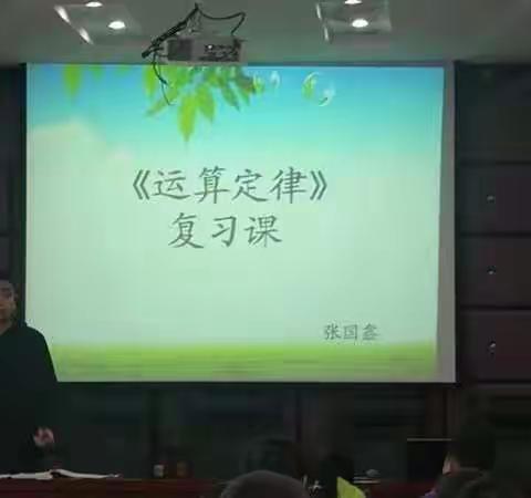 青年教师展风采，课堂教学促成长——明德小学数学青年教师复习课比赛