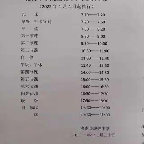 宝剑锋从磨砺出，梅花香自苦寒来———网课生活纪实