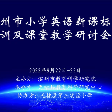 “英”韵飞扬，“语”你相约——孙武街道中心小学英语组！