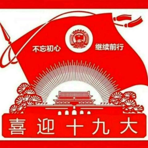 2017年10月22日，屯昌县许氏理事会在冠华大酒店12楼召开理事长扩大会议，总结屯昌理事会成立大会经验。