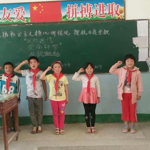 邢楼小学积极响应上级号召，开展“弘扬社会主义核心价值观，摆脱宗教不良影响”活动