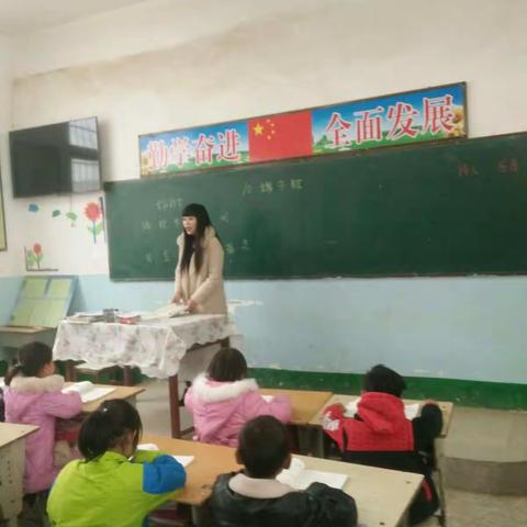 邢楼小学的园丁们课堂精彩展示