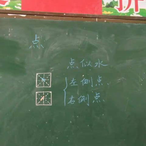 邢楼小学三年级书硬笔书法课堂