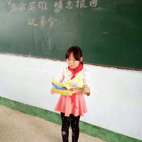 邢楼小学开展“崇尚英雄，精忠报国主题活动”