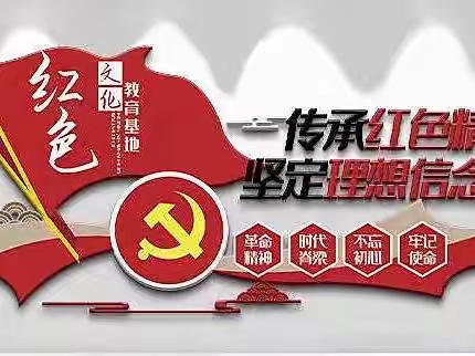 重走长征路 童心跟党走