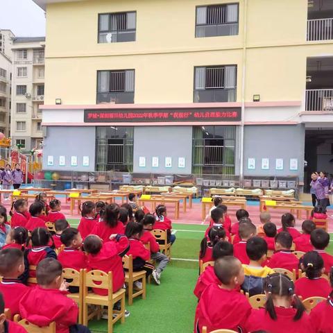 罗城·深圳福田幼儿园“我能行”幼儿自理能力比赛