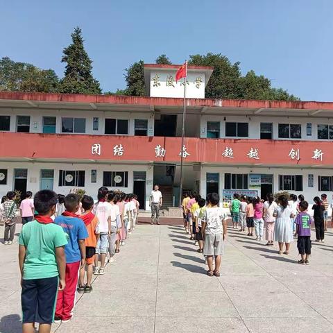 “新学期，新教育，新征程”——东渡小学2022年秋季开学典礼纪实