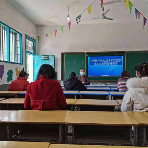 “疫情就是命令，防控就是责任”——东渡小学应对新冠肺炎本土病例疫情演练