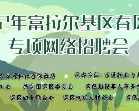 北兴办劳动就业服务中心线上招聘会